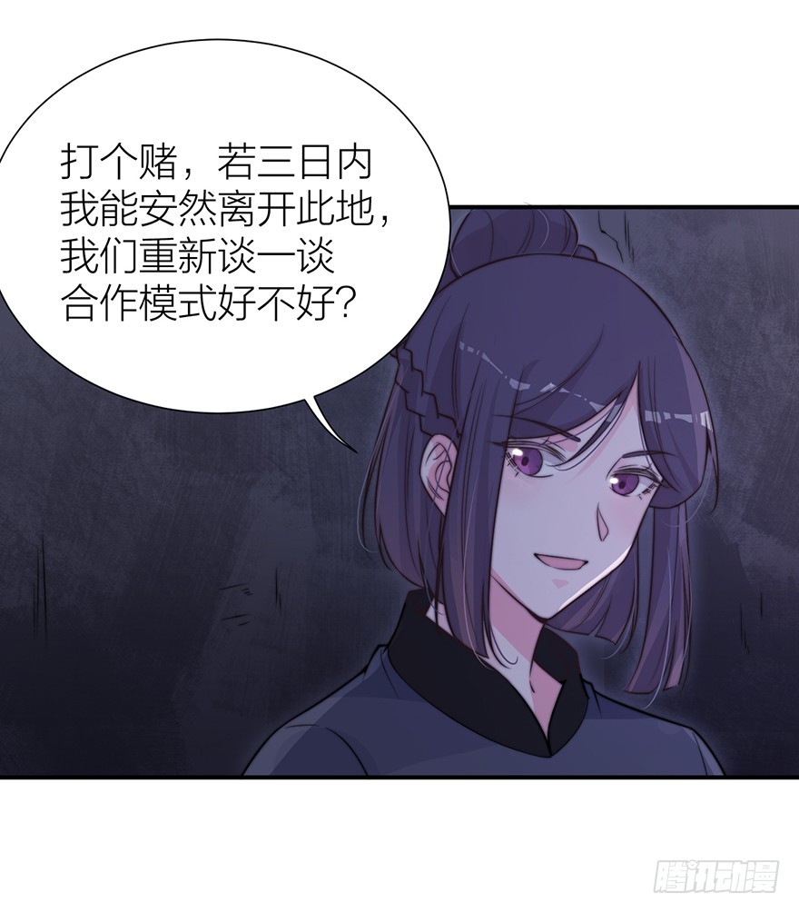 真人秀背后另有阴谋？-第22话