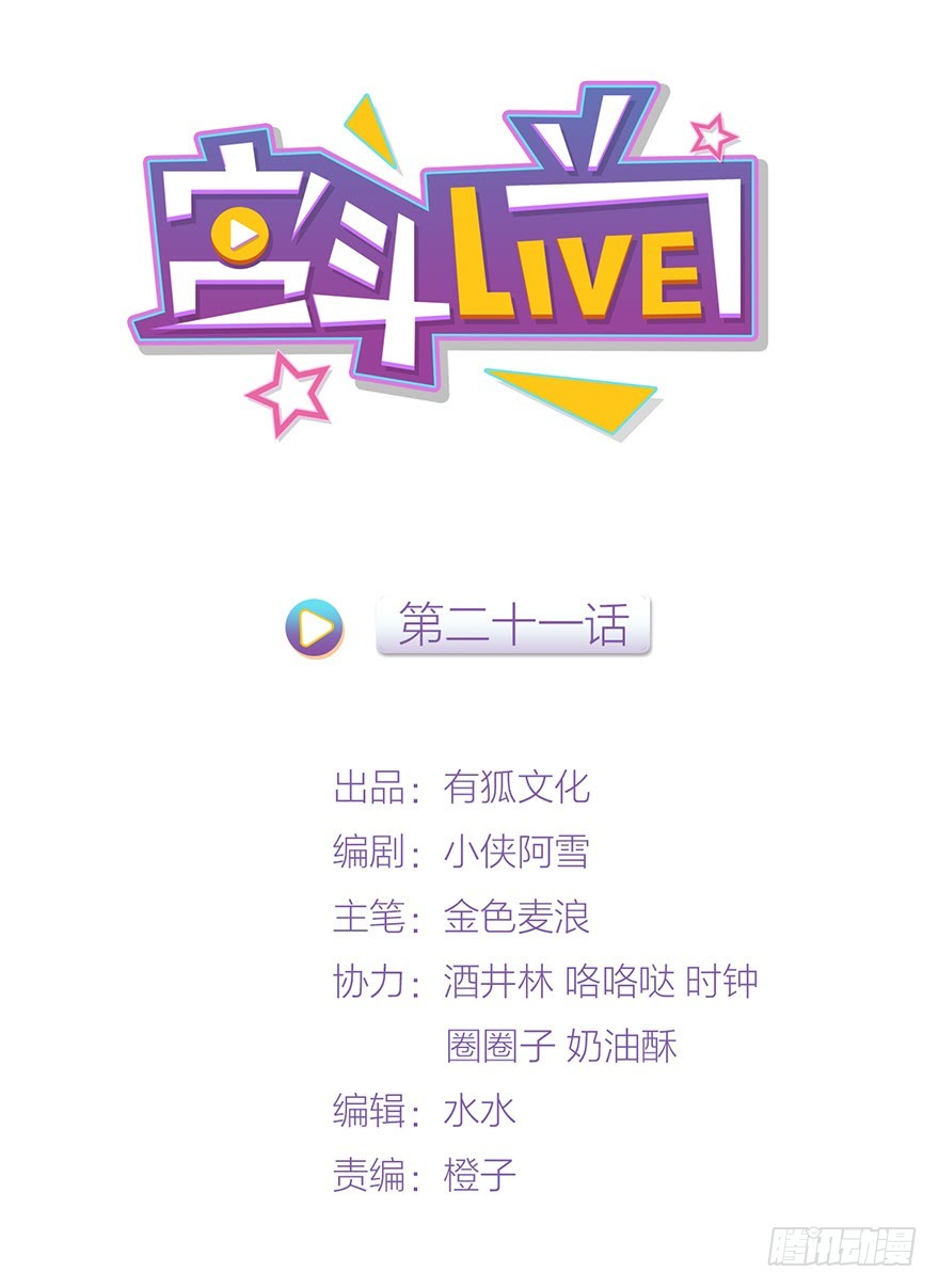 化敌为友？-第24话