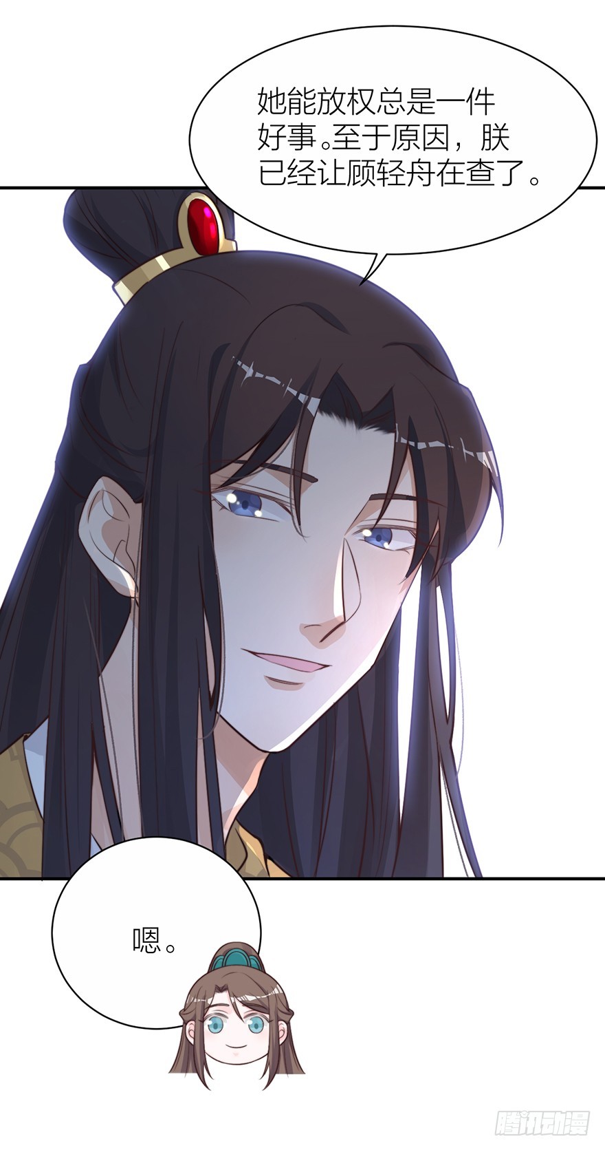 化敌为友？-第24话