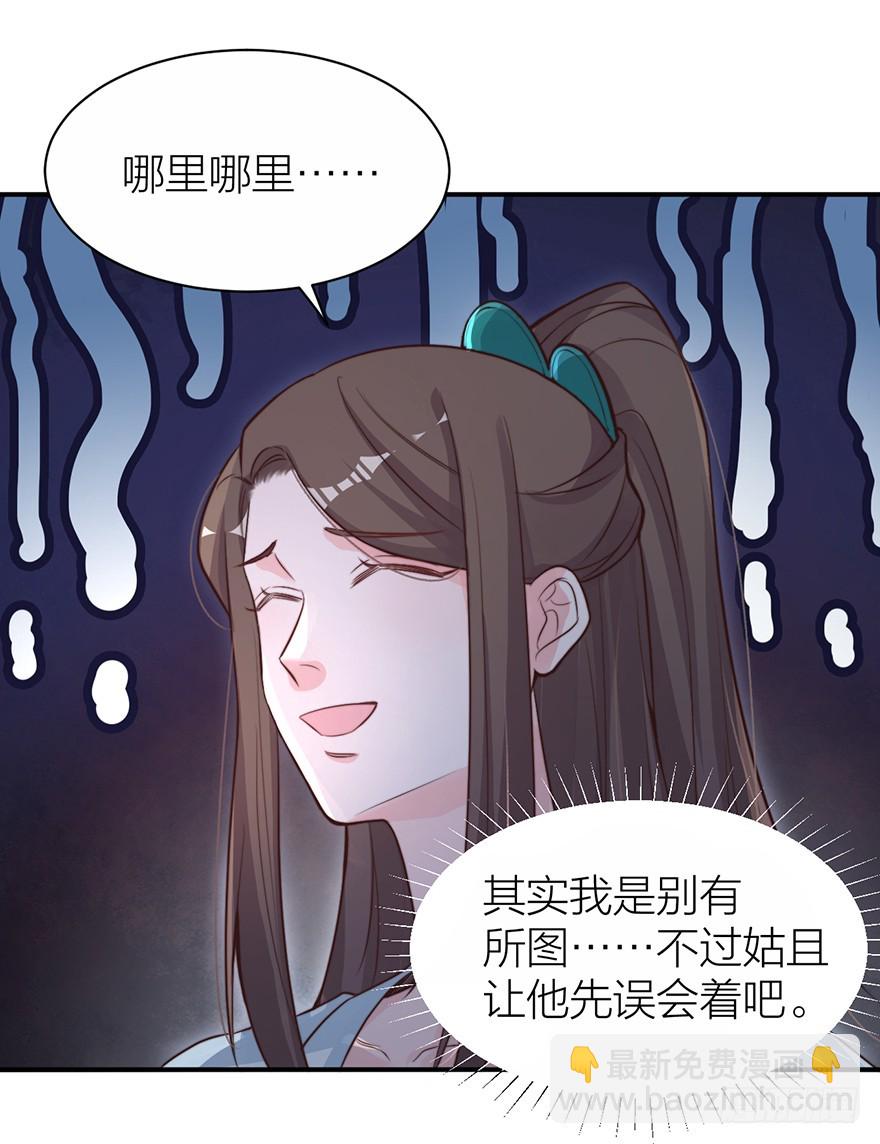 化敌为友？-第24话