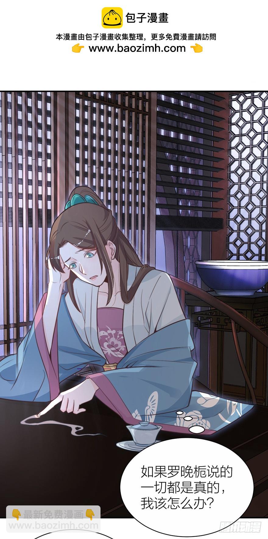 化敌为友？-第24话