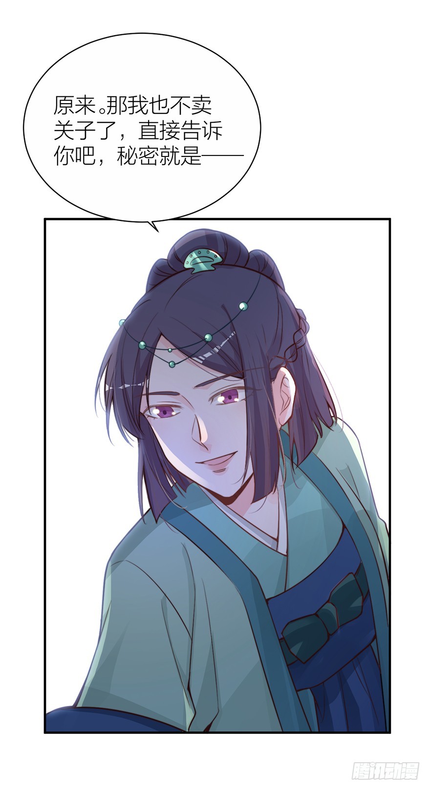 化敌为友？-第24话