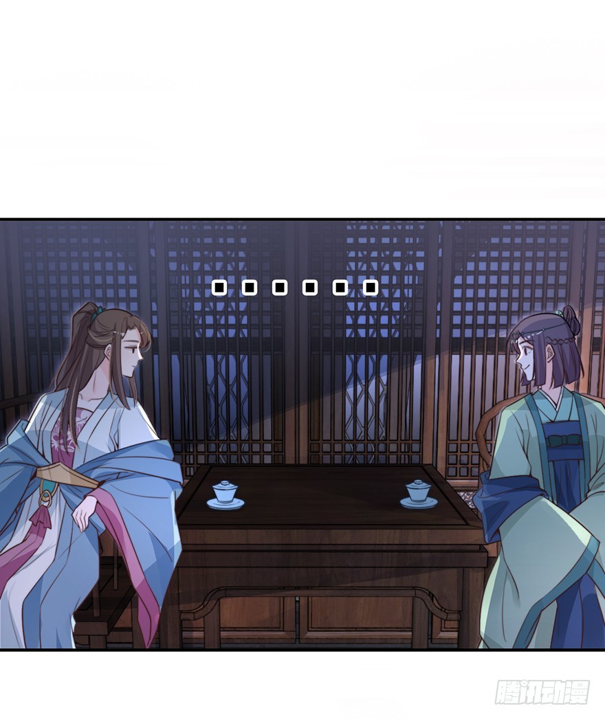 化敌为友？-第24话