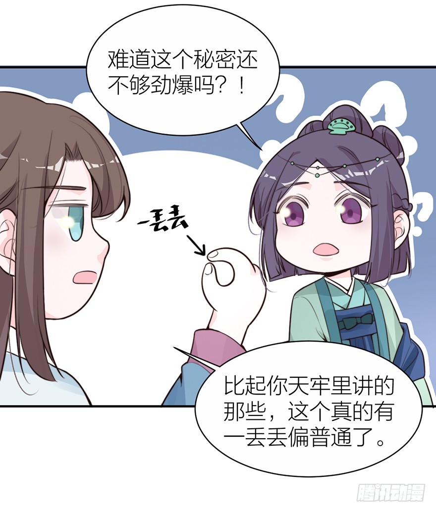 化敌为友？-第24话