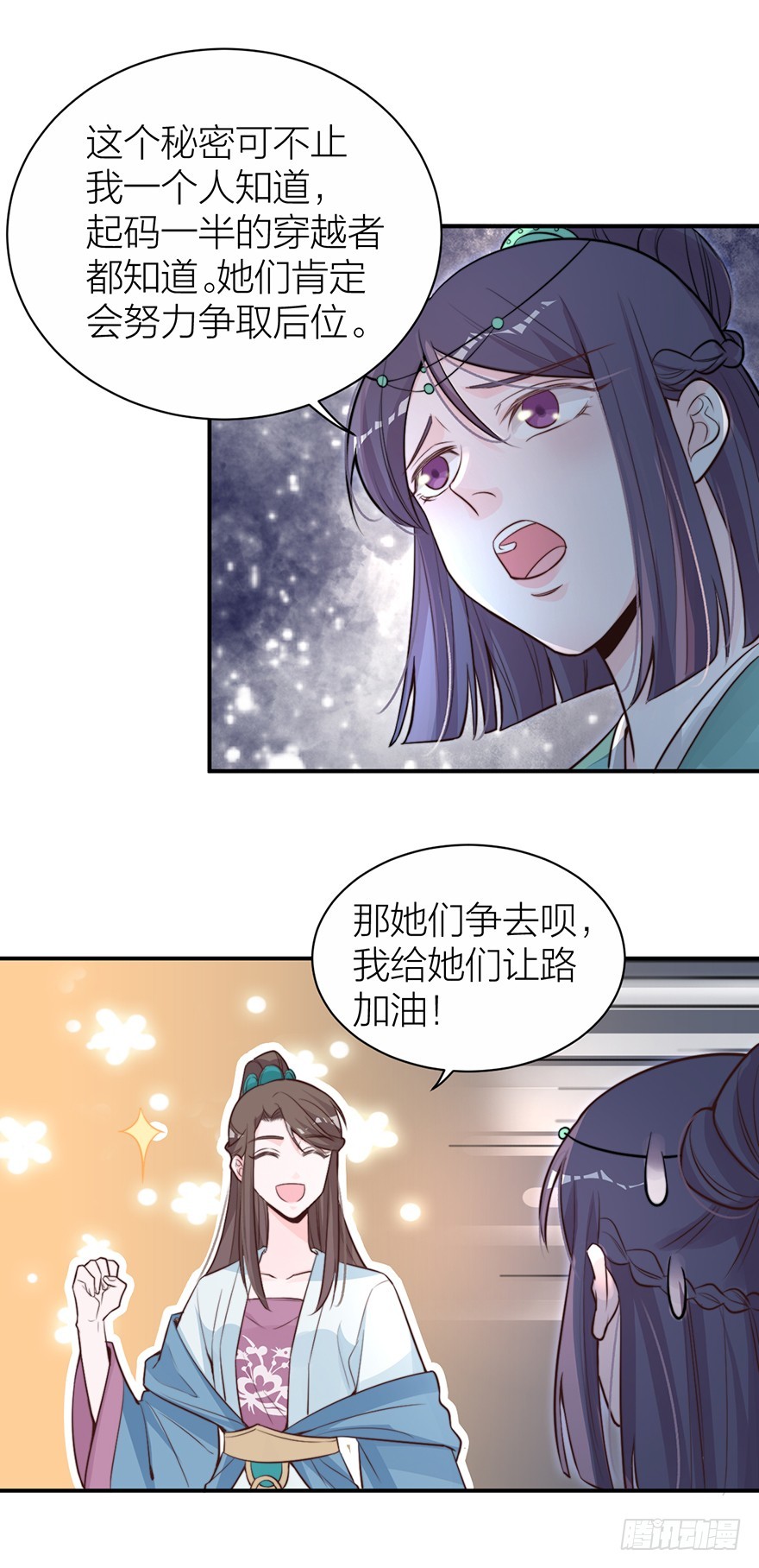 化敌为友？-第24话