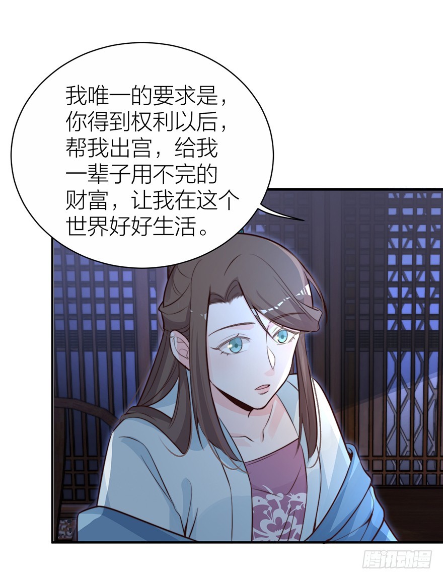 化敌为友？-第24话