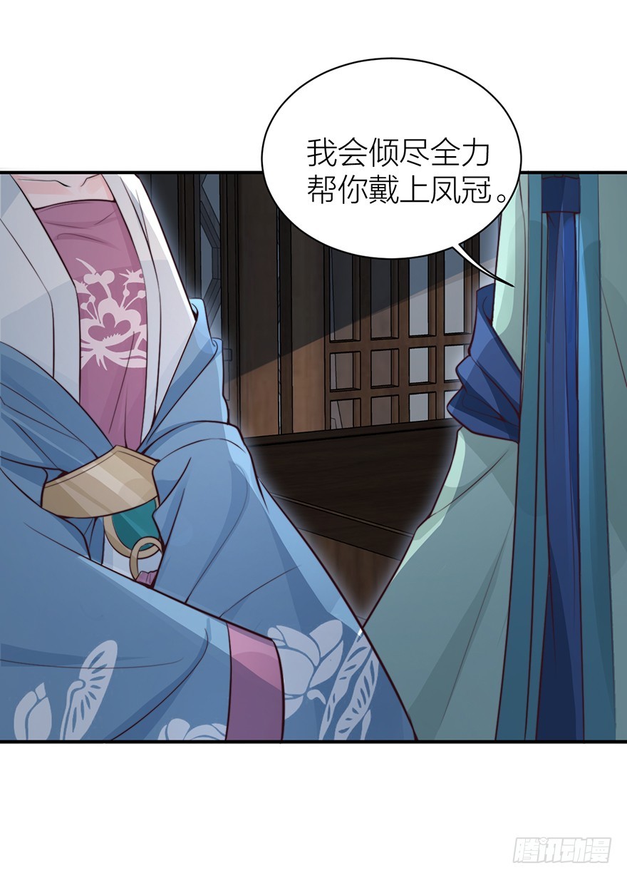 化敌为友？-第24话