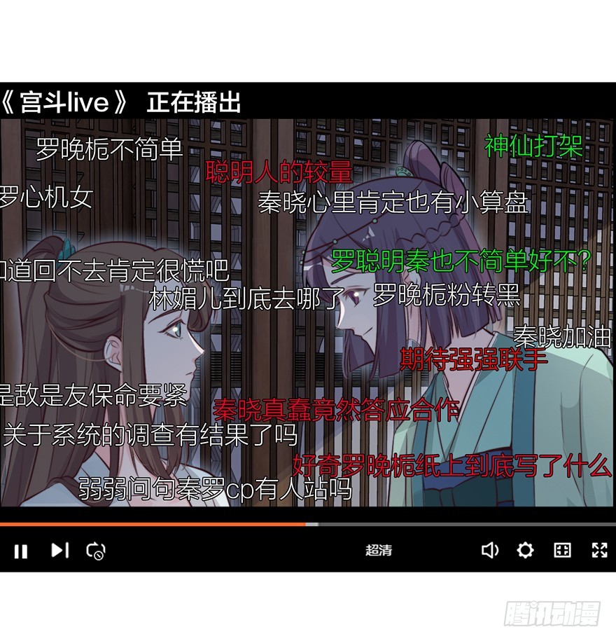 化敌为友？-第24话