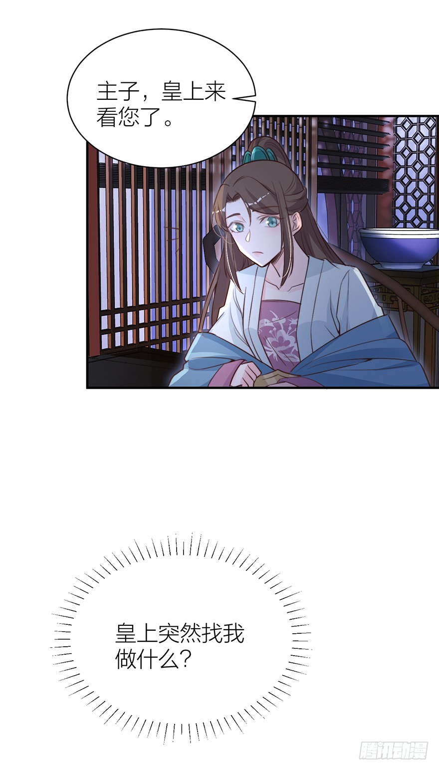 化敌为友？-第24话