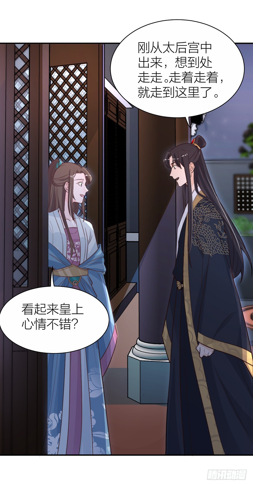 化敌为友？-第24话