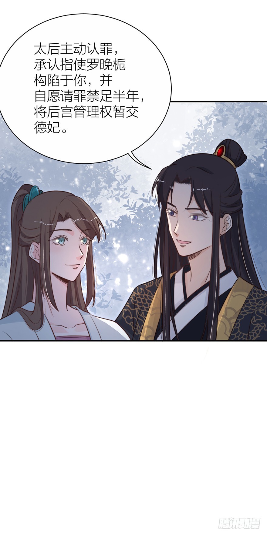 化敌为友？-第24话