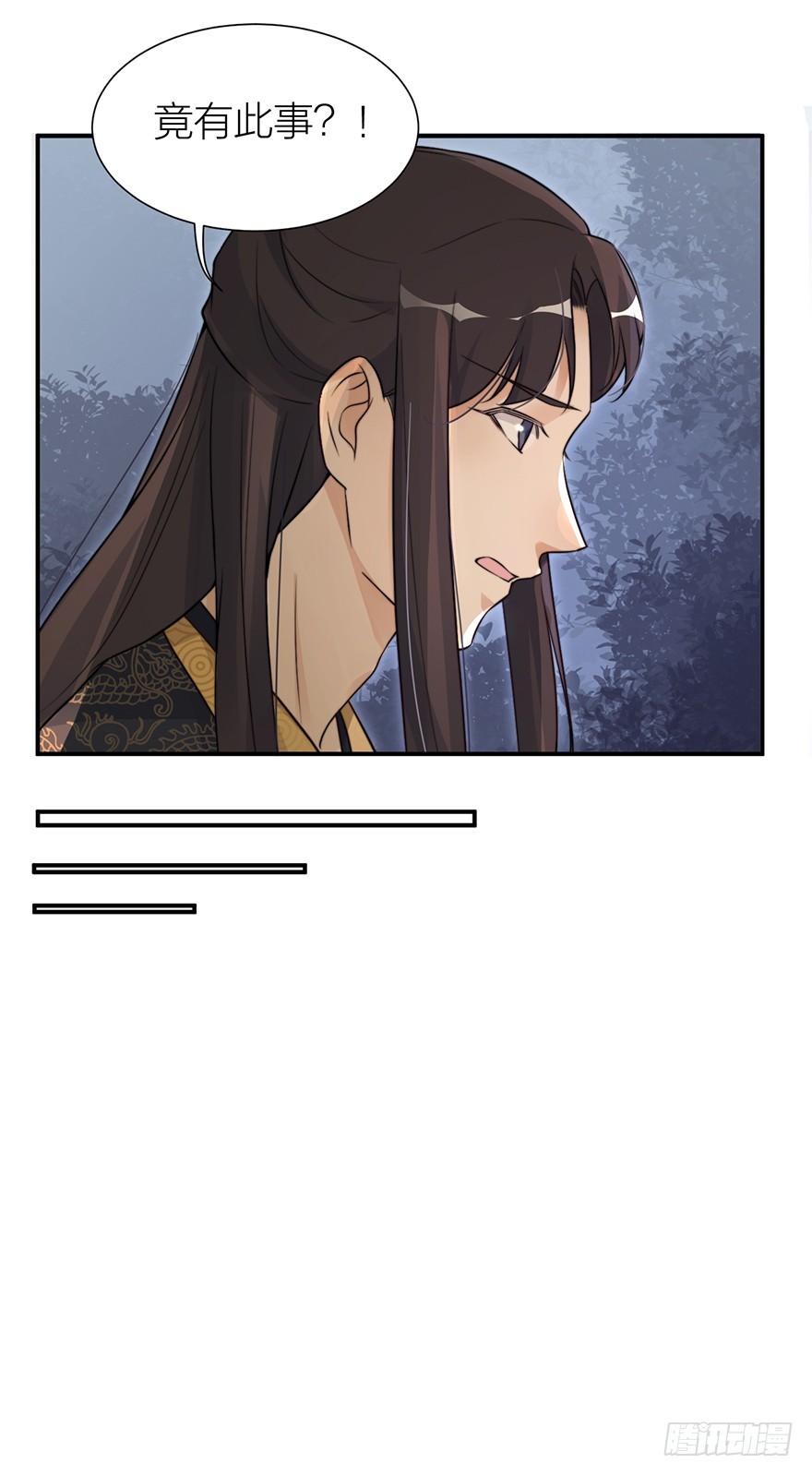 皇帝不配拥有爱情吗？-第26话