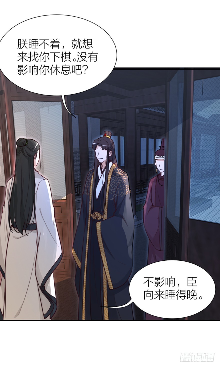 皇帝不配拥有爱情吗？-第26话