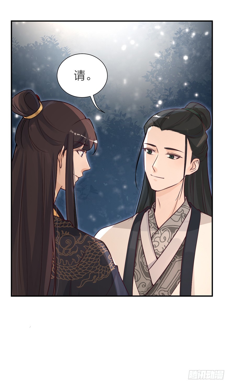 皇帝不配拥有爱情吗？-第26话