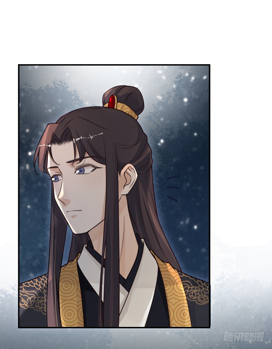 皇帝不配拥有爱情吗？-第26话