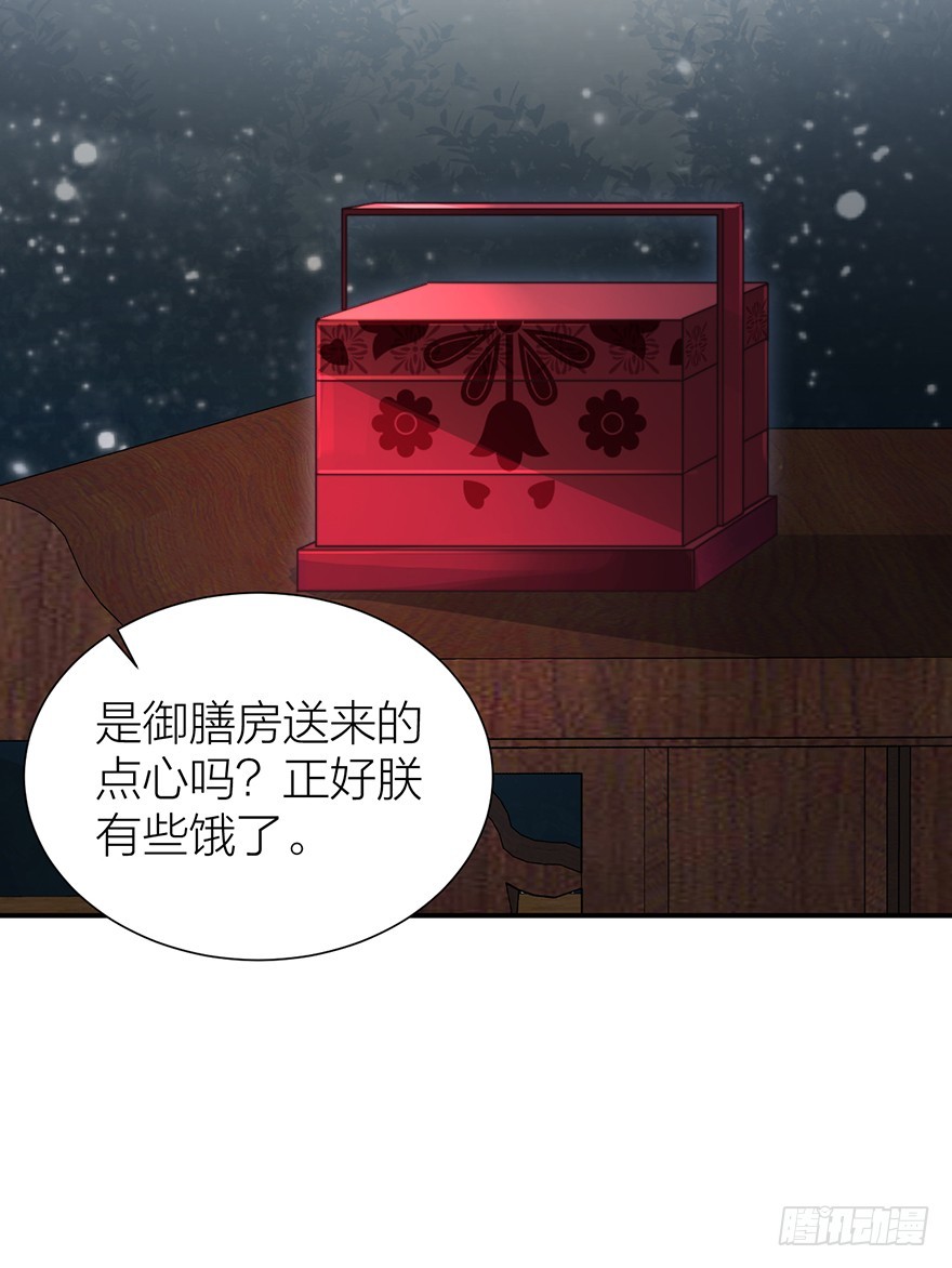 皇帝不配拥有爱情吗？-第26话