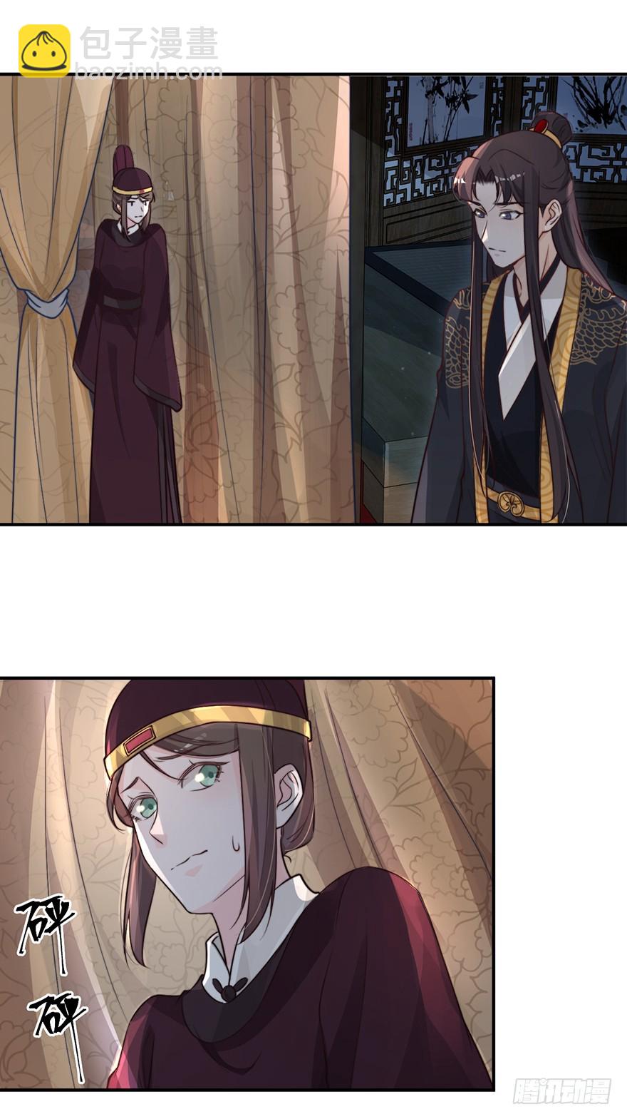 皇帝不配拥有爱情吗？-第26话