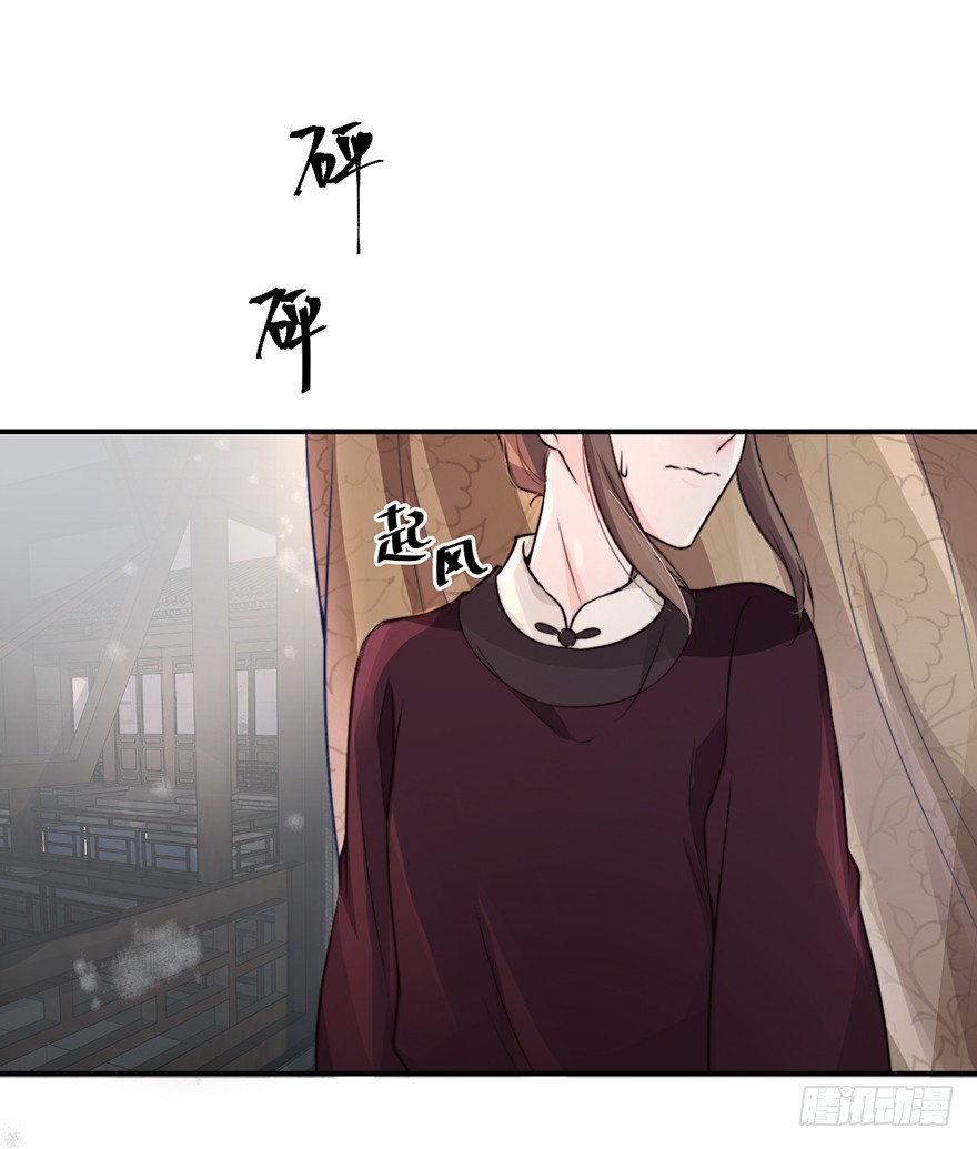 皇帝不配拥有爱情吗？-第26话