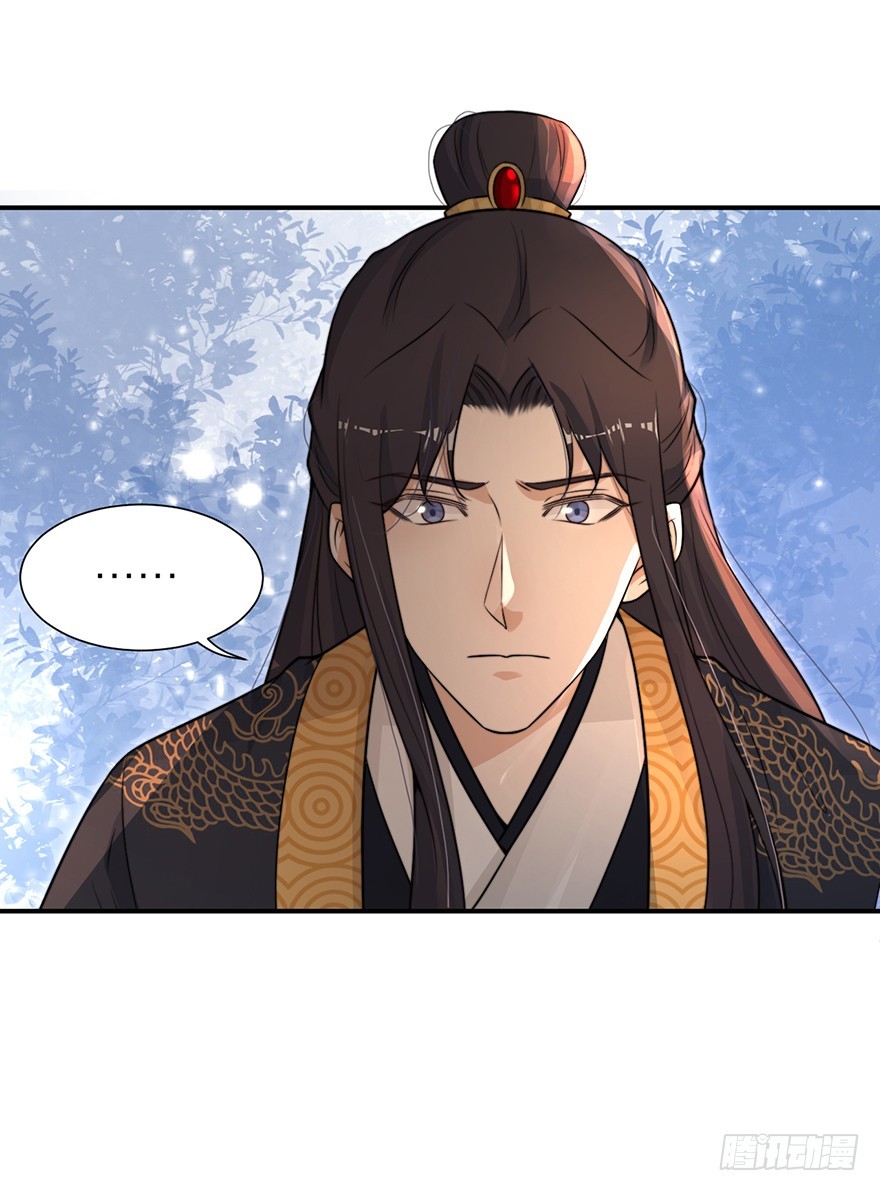 皇帝不配拥有爱情吗？-第26话