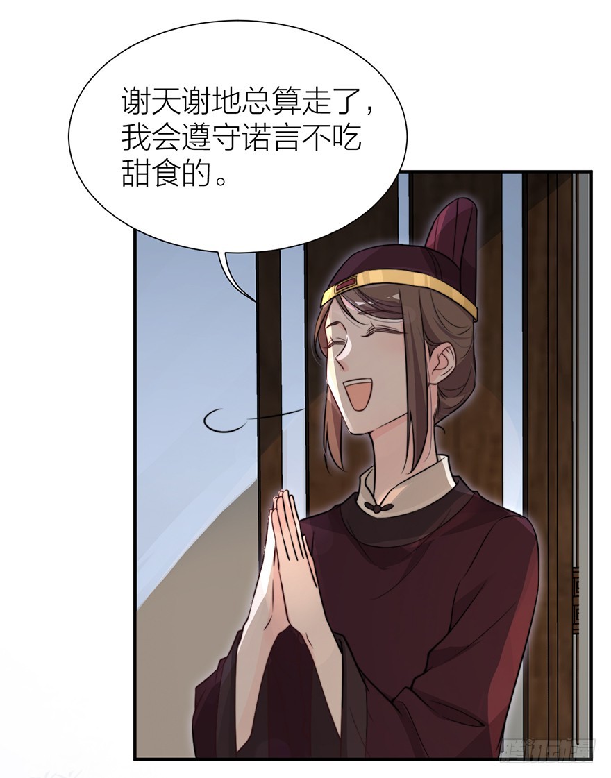 皇帝不配拥有爱情吗？-第26话