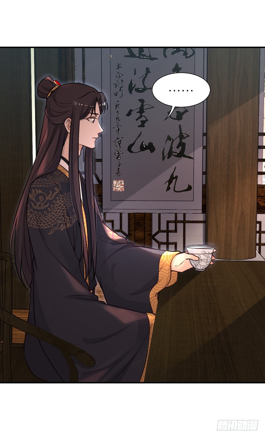 皇帝不配拥有爱情吗？-第26话