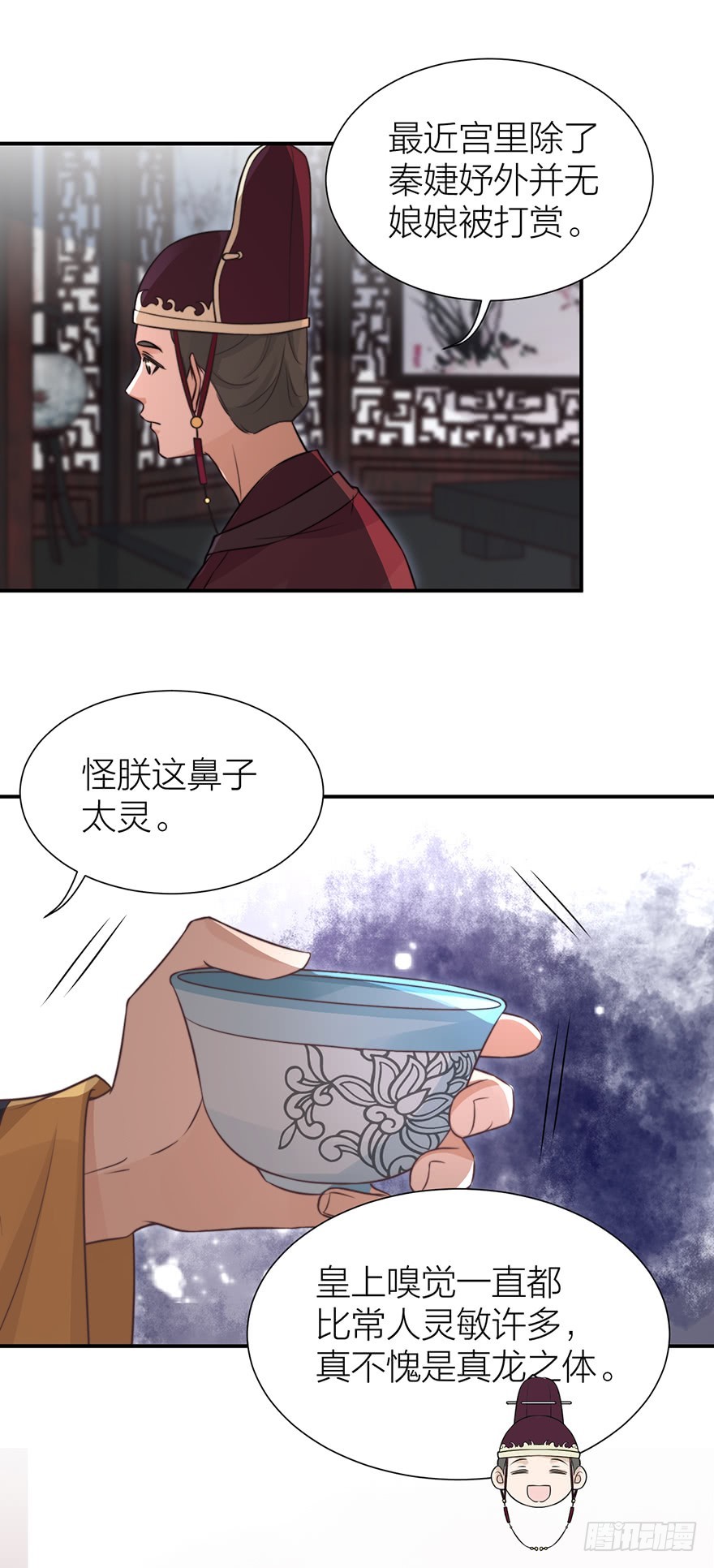 皇帝不配拥有爱情吗？-第26话