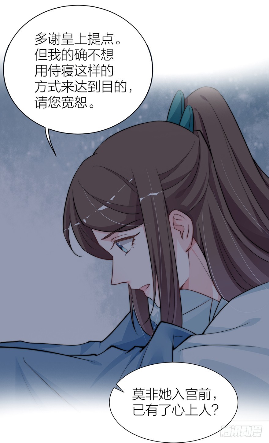 皇帝不配拥有爱情吗？-第26话