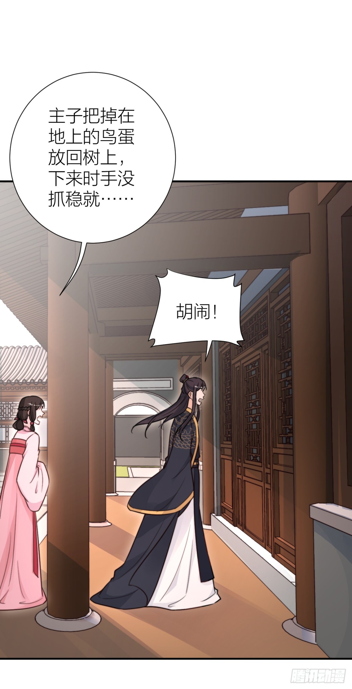 第一次拥抱-第28话