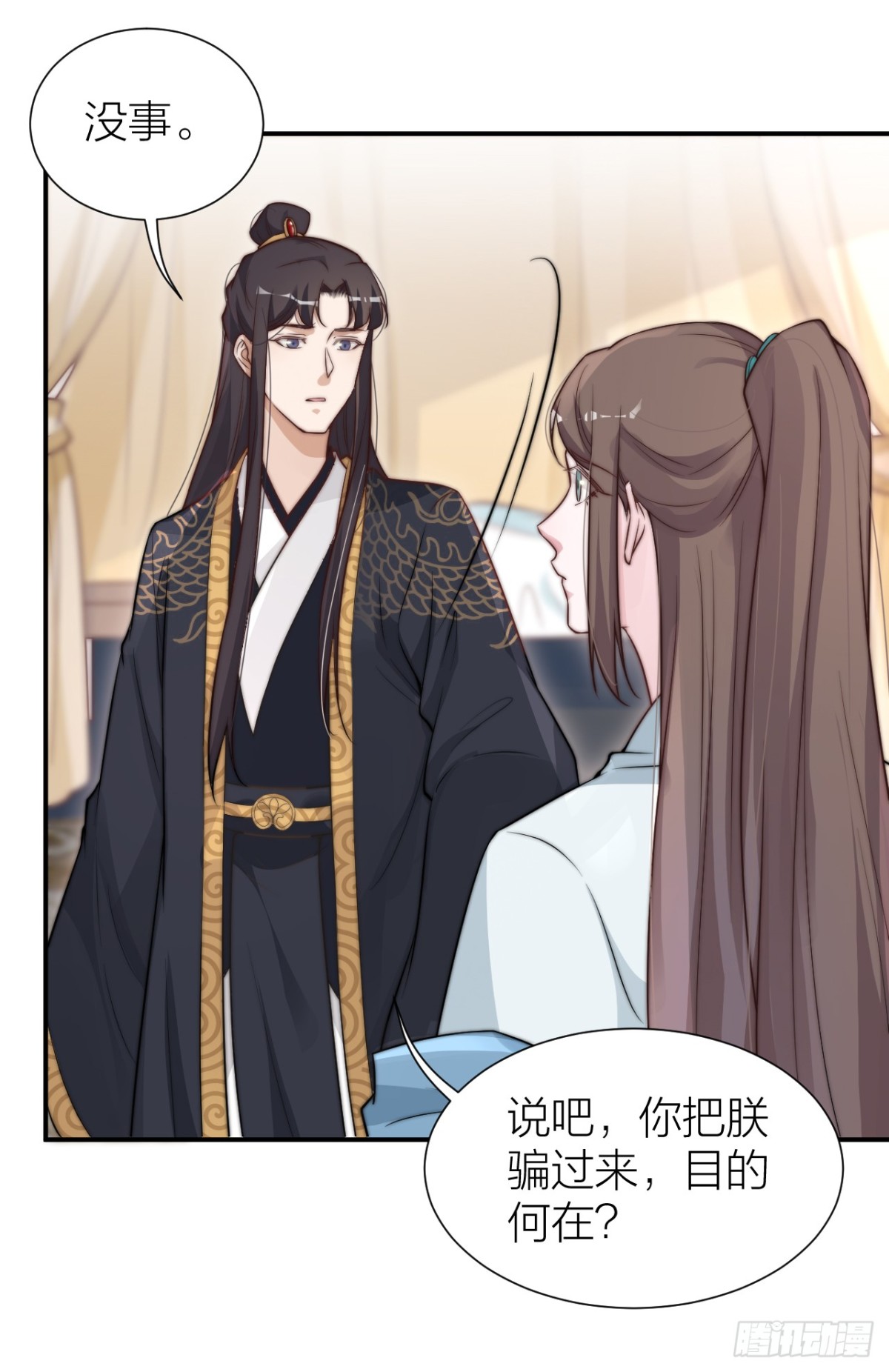 第一次拥抱-第28话