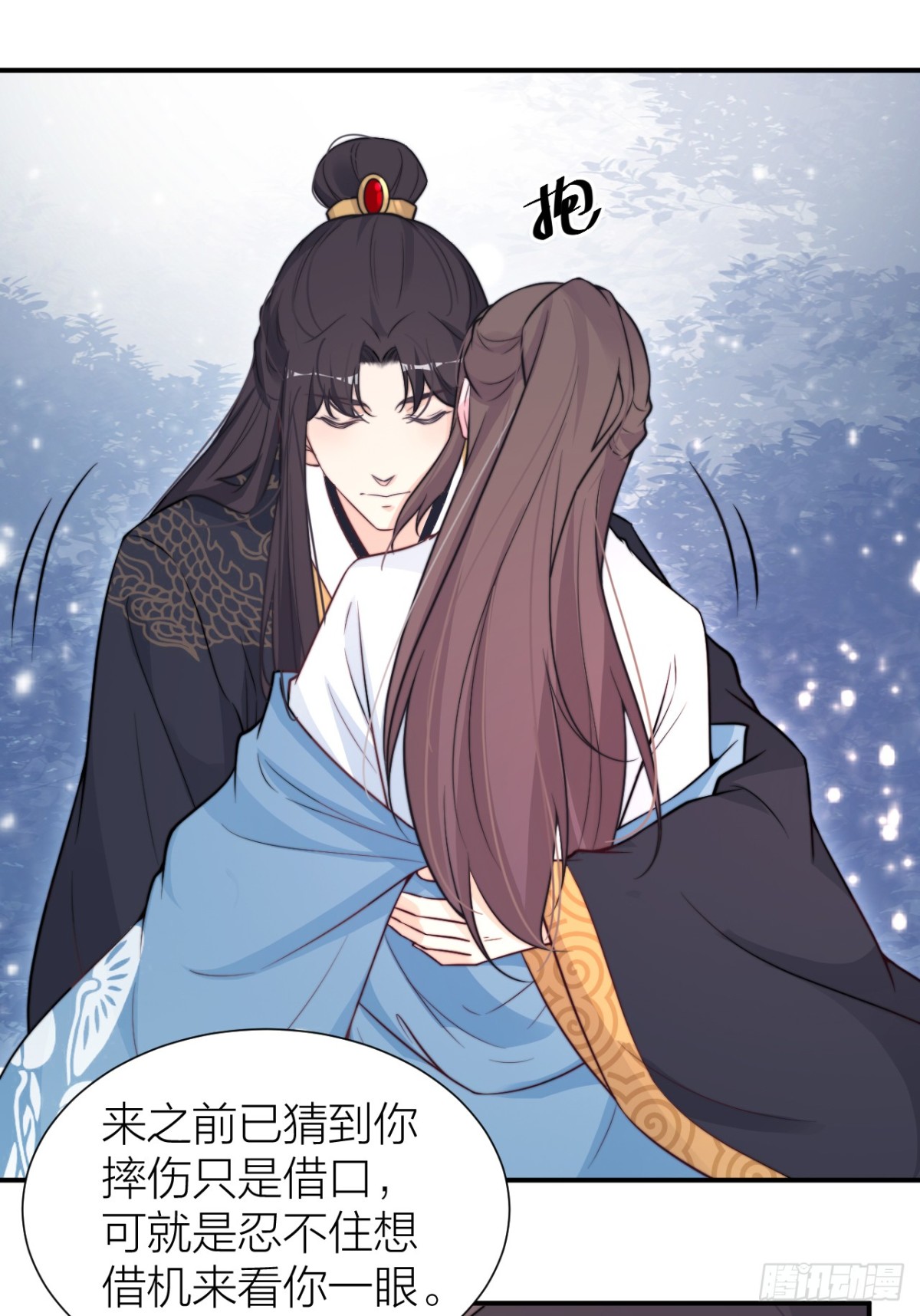 第一次拥抱-第28话