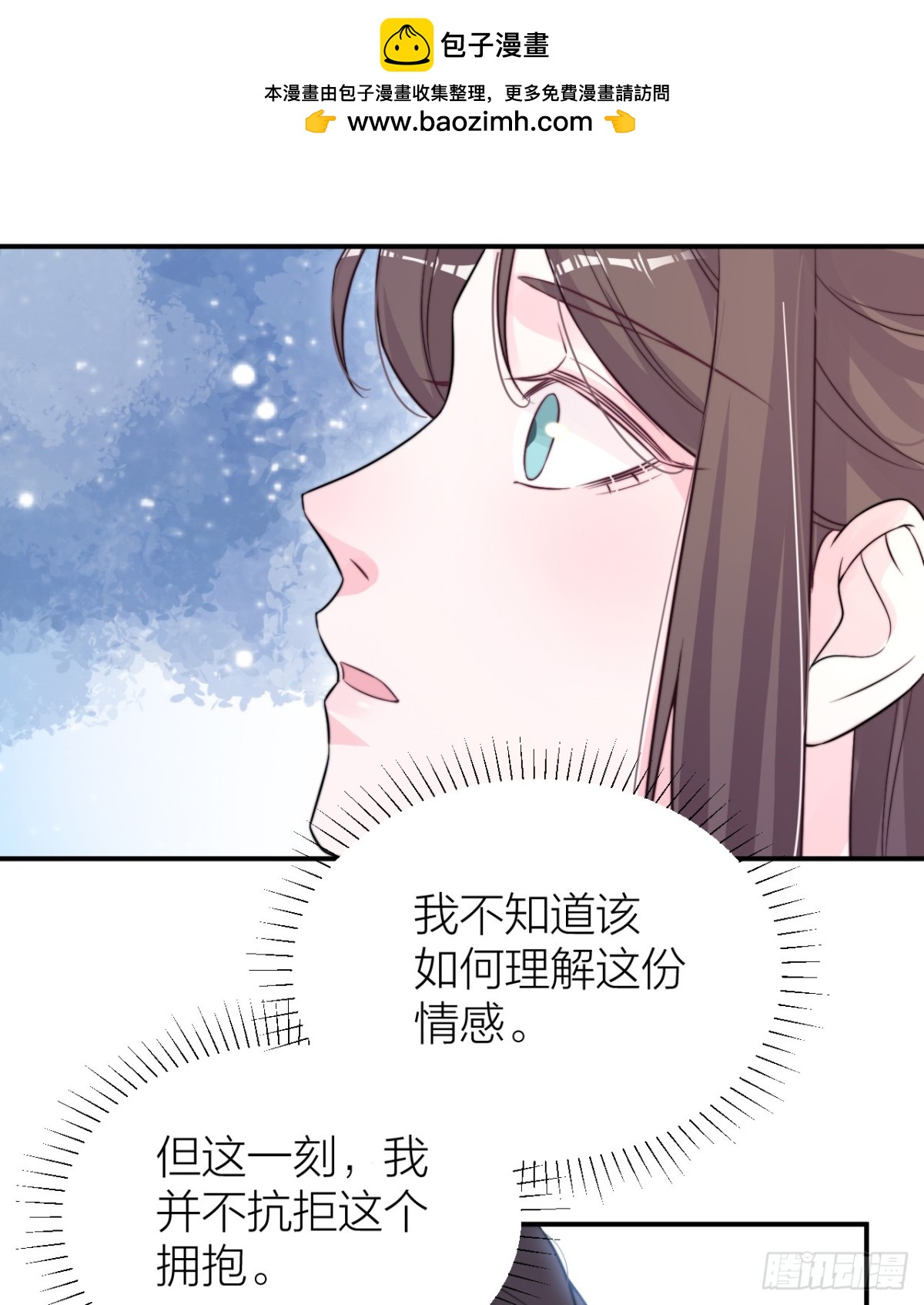 第一次拥抱-第28话