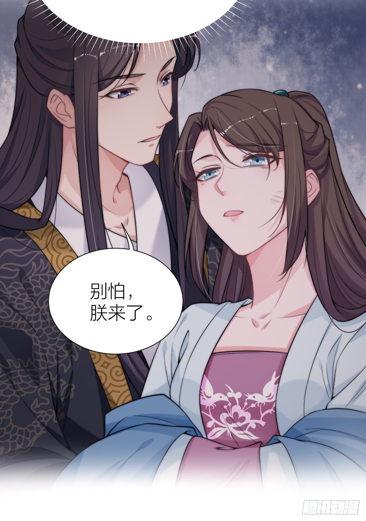 第一次拥抱-第28话