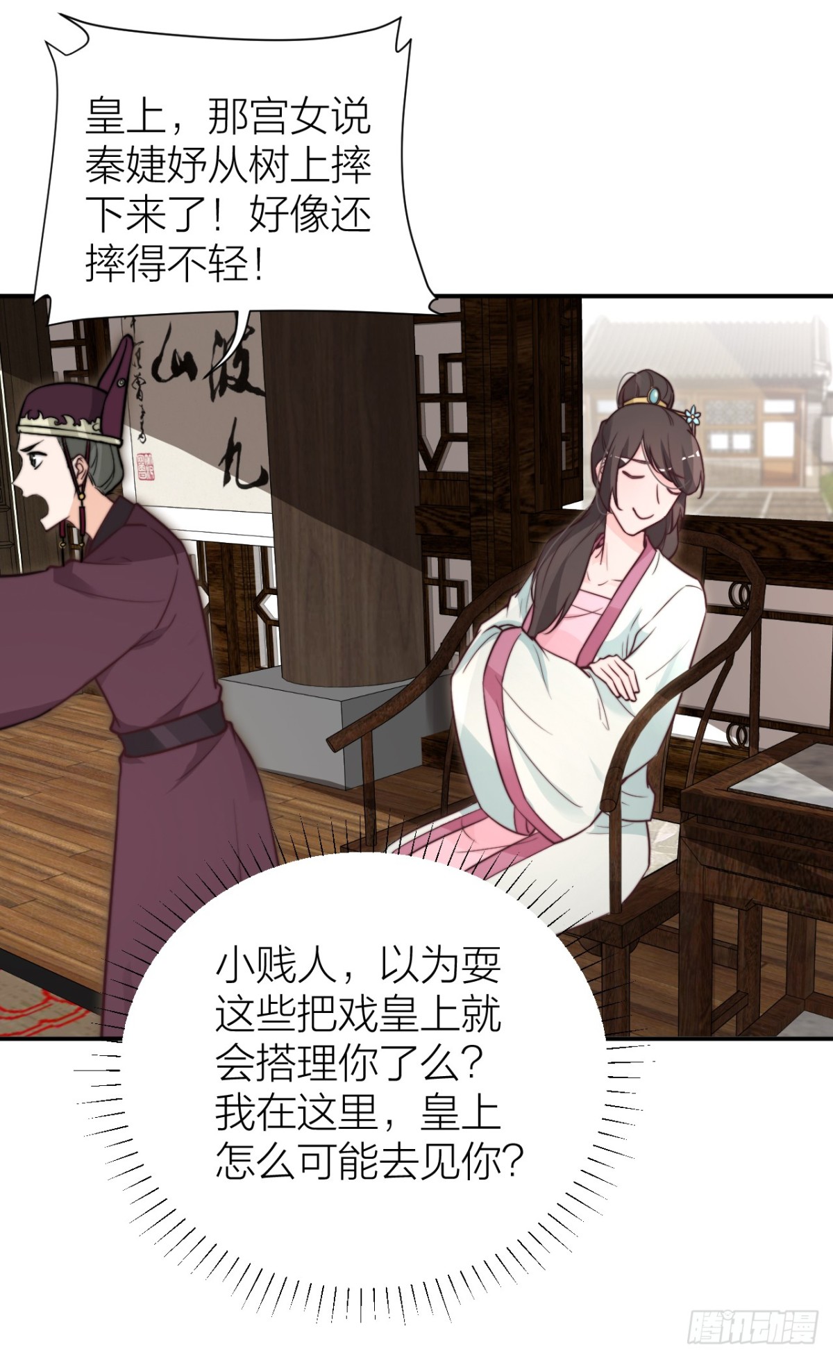 第一次拥抱-第28话