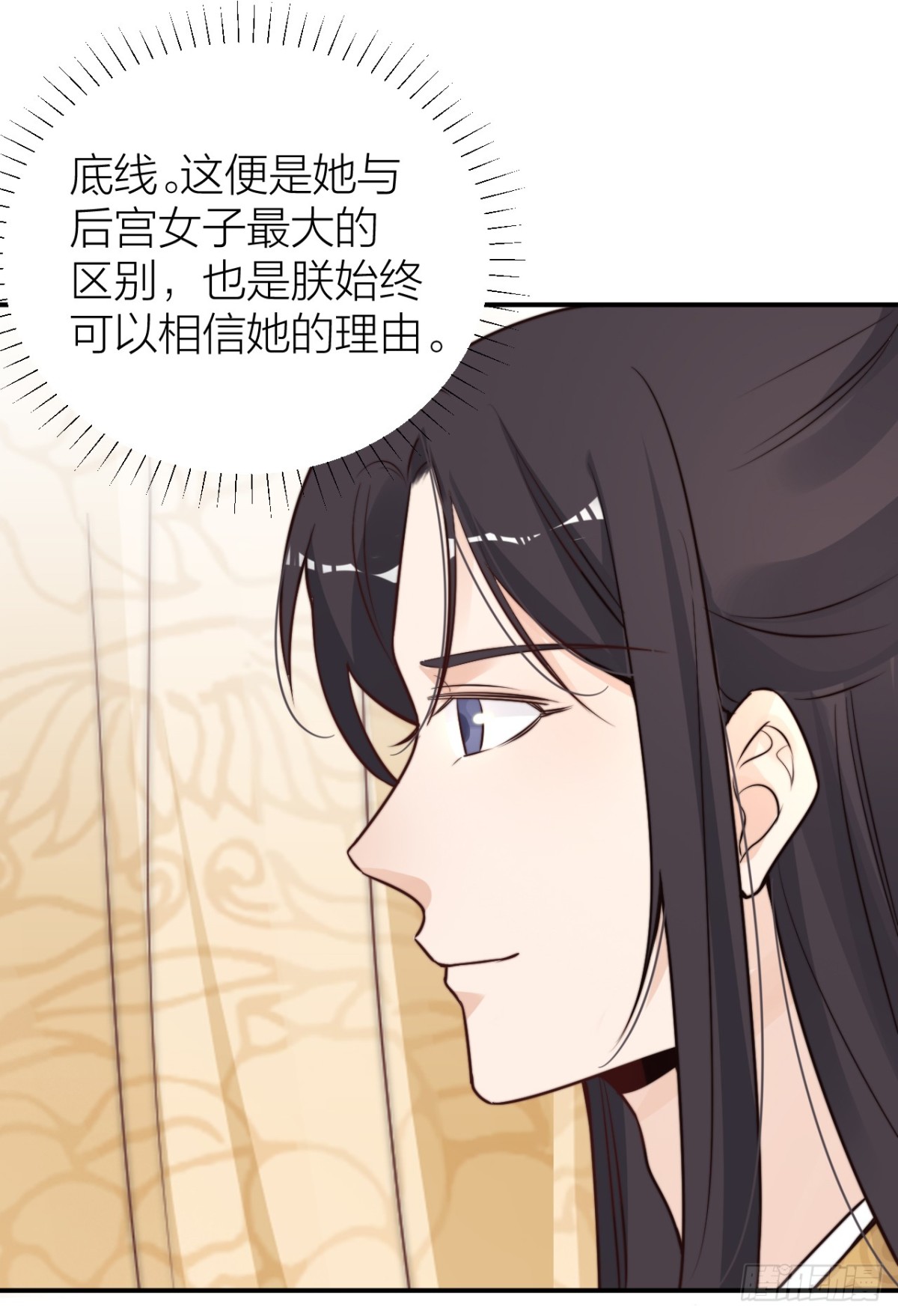 女主教婉嫔做人-第30话