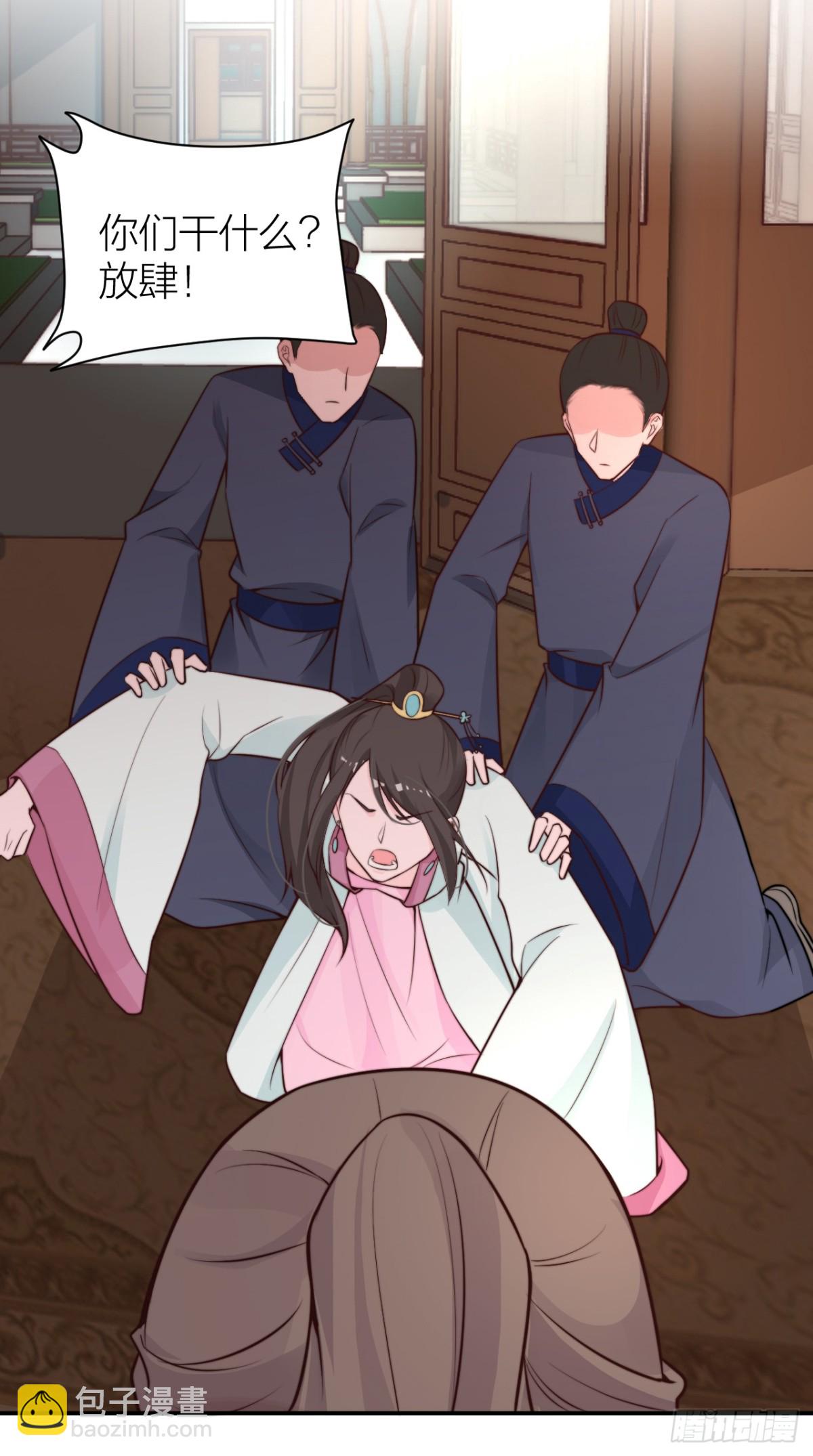 女主教婉嫔做人-第30话