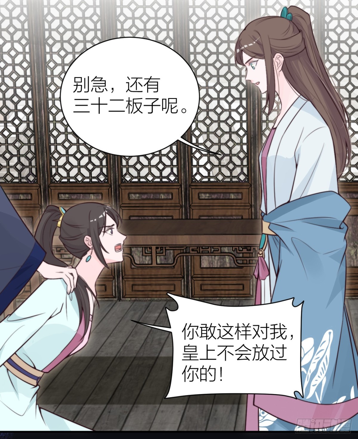 女主教婉嫔做人-第30话