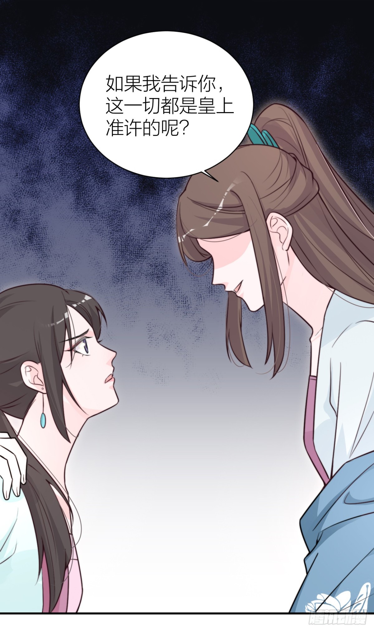 女主教婉嫔做人-第30话