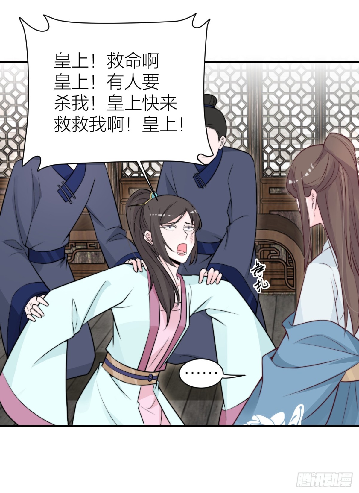 女主教婉嫔做人-第30话