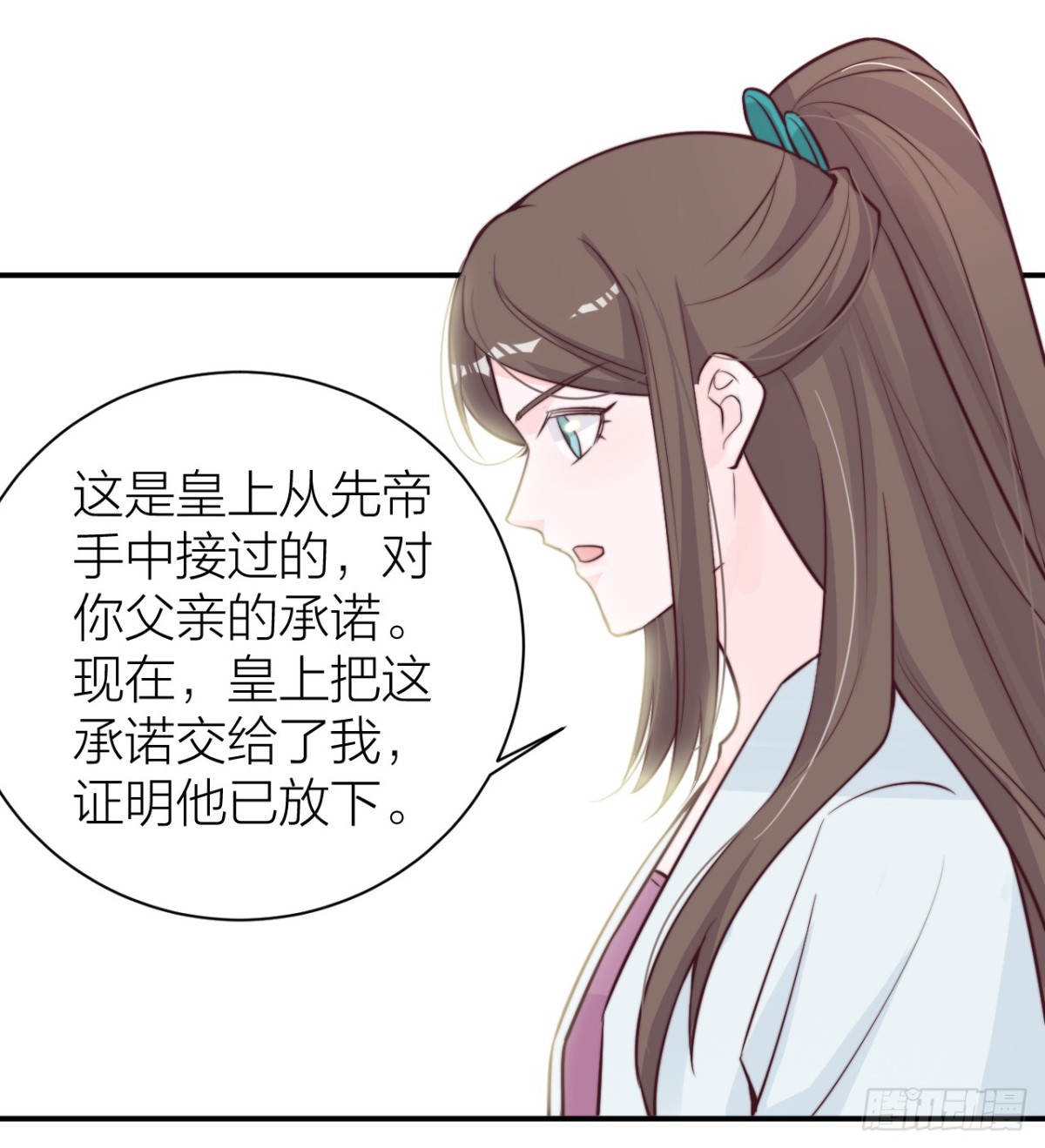 女主教婉嫔做人-第30话