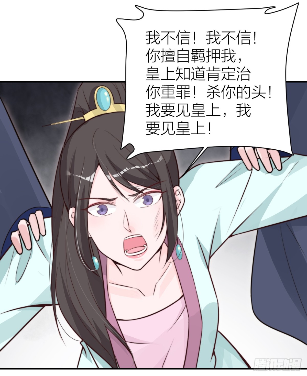 女主教婉嫔做人-第30话