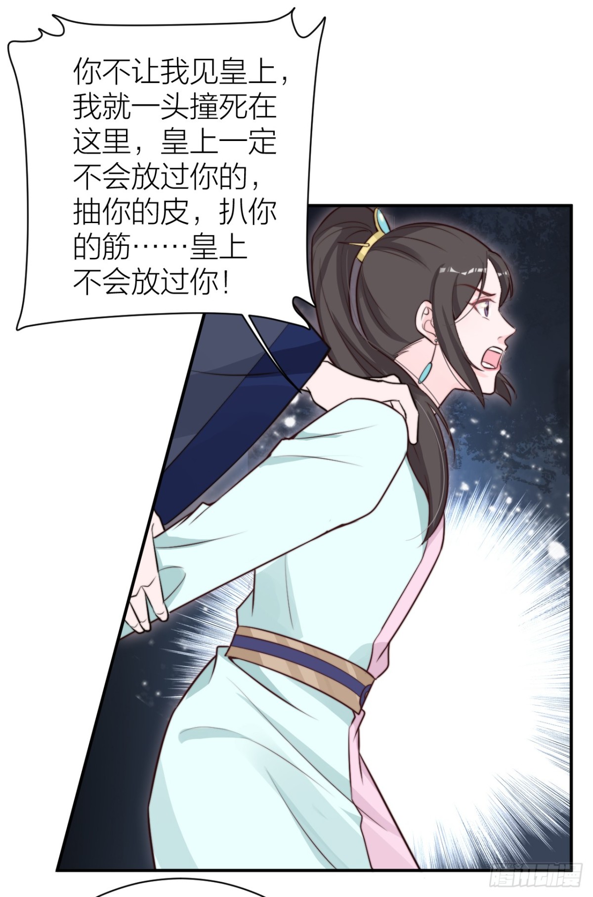 女主教婉嫔做人-第30话