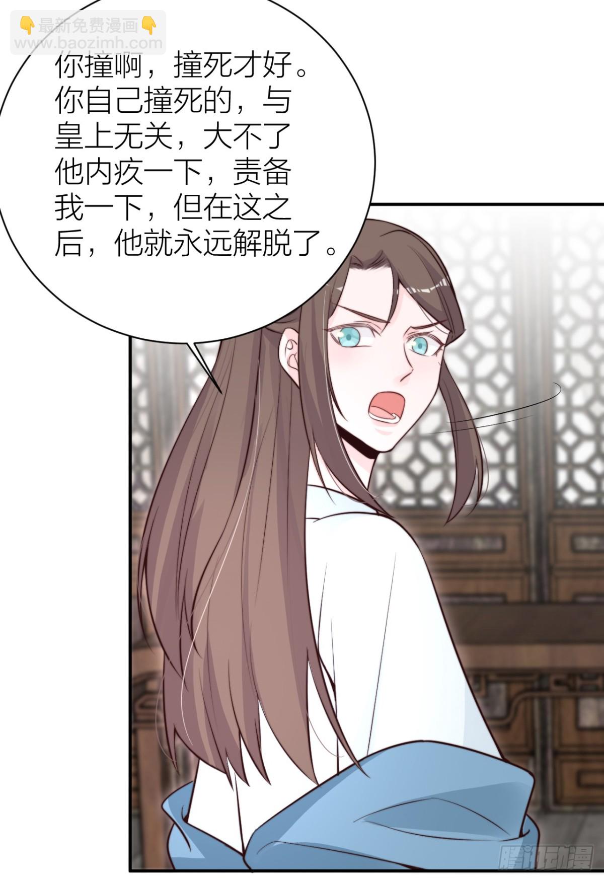 女主教婉嫔做人-第30话