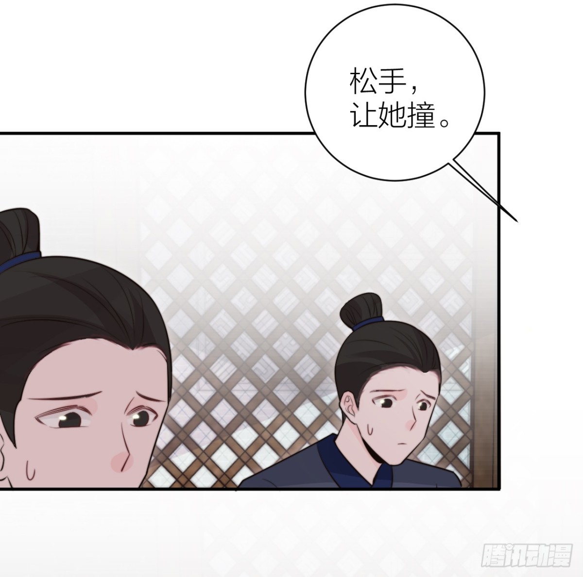 女主教婉嫔做人-第30话