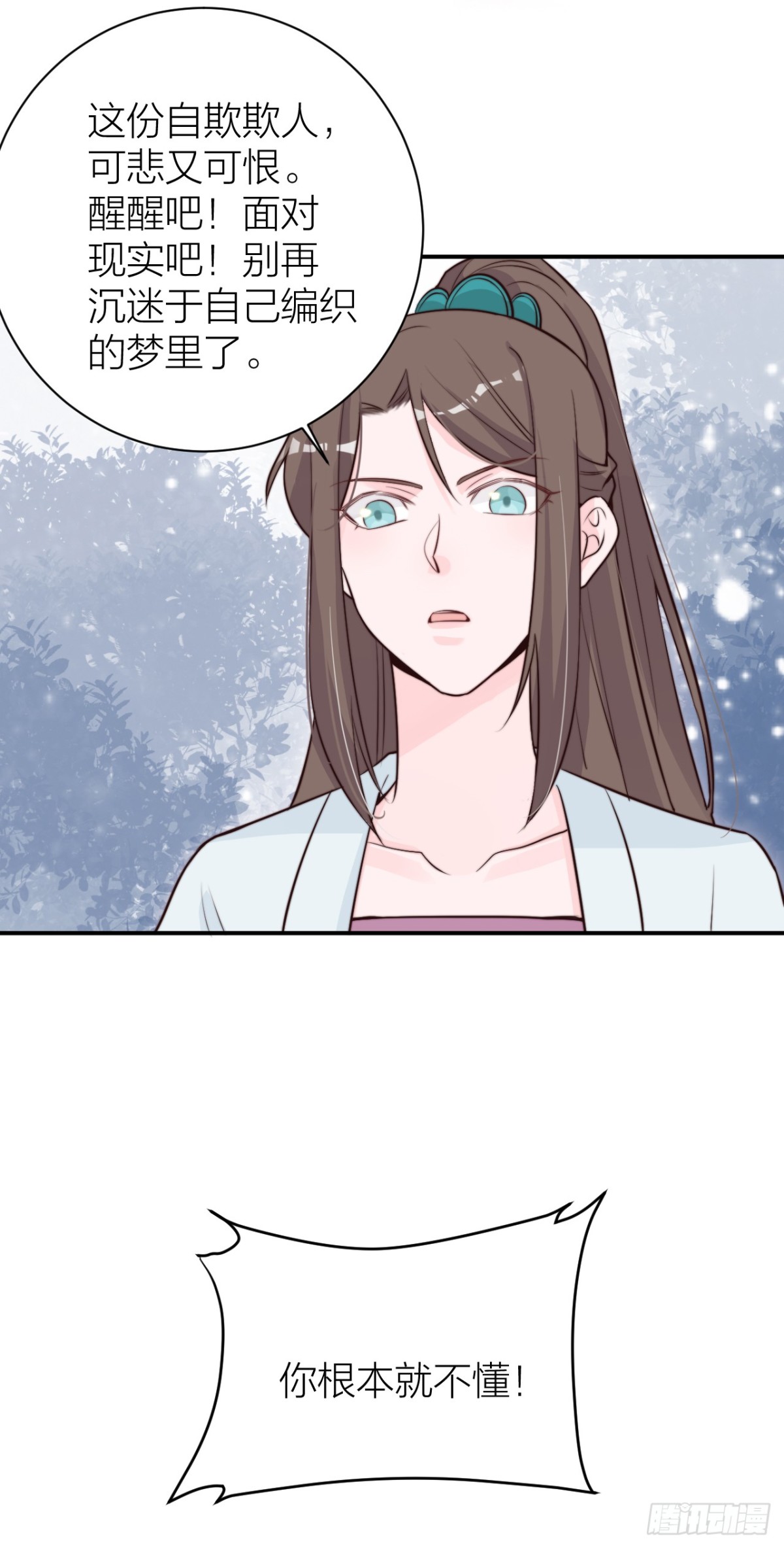 女主教婉嫔做人-第30话