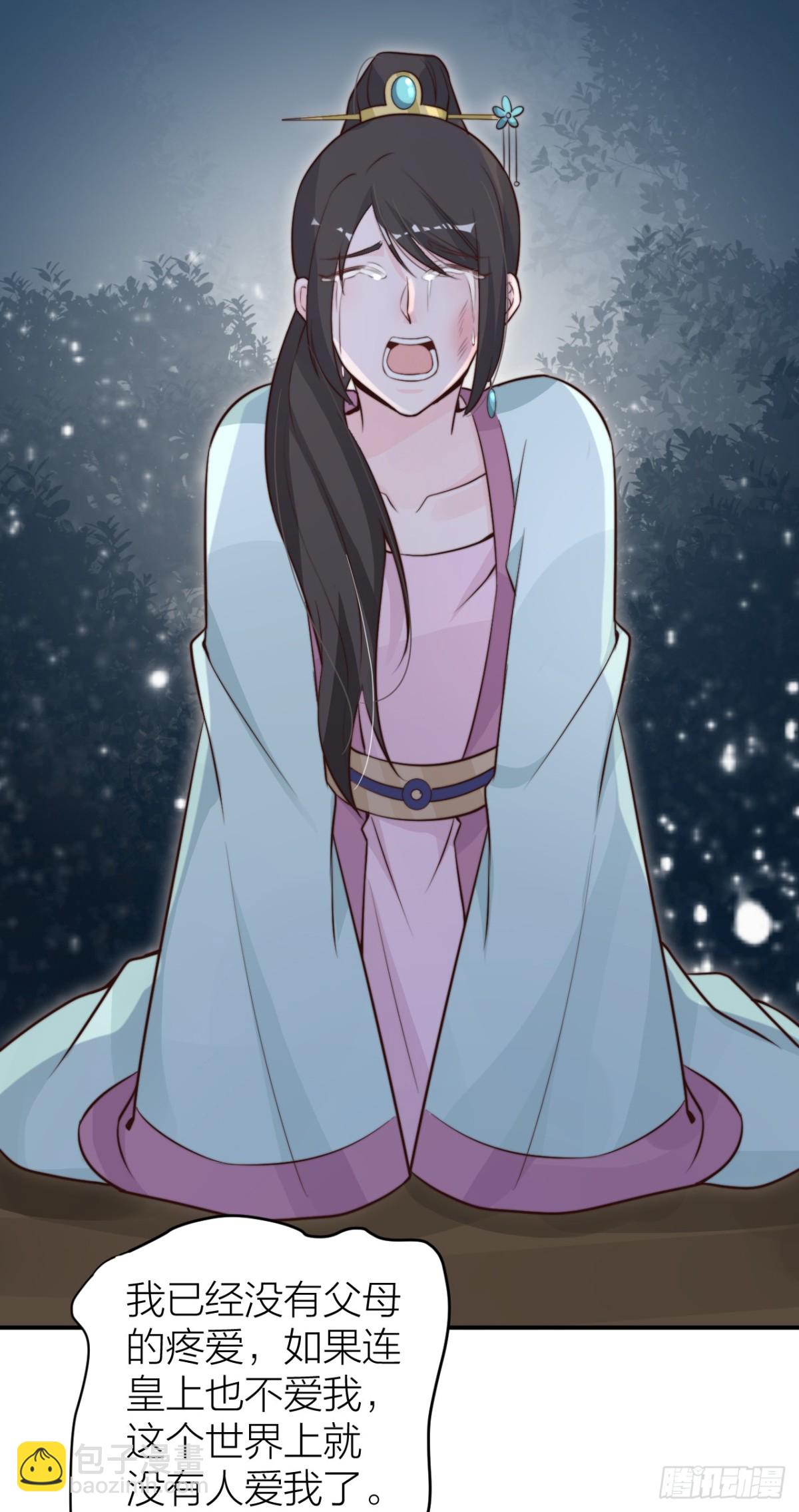 女主教婉嫔做人-第30话