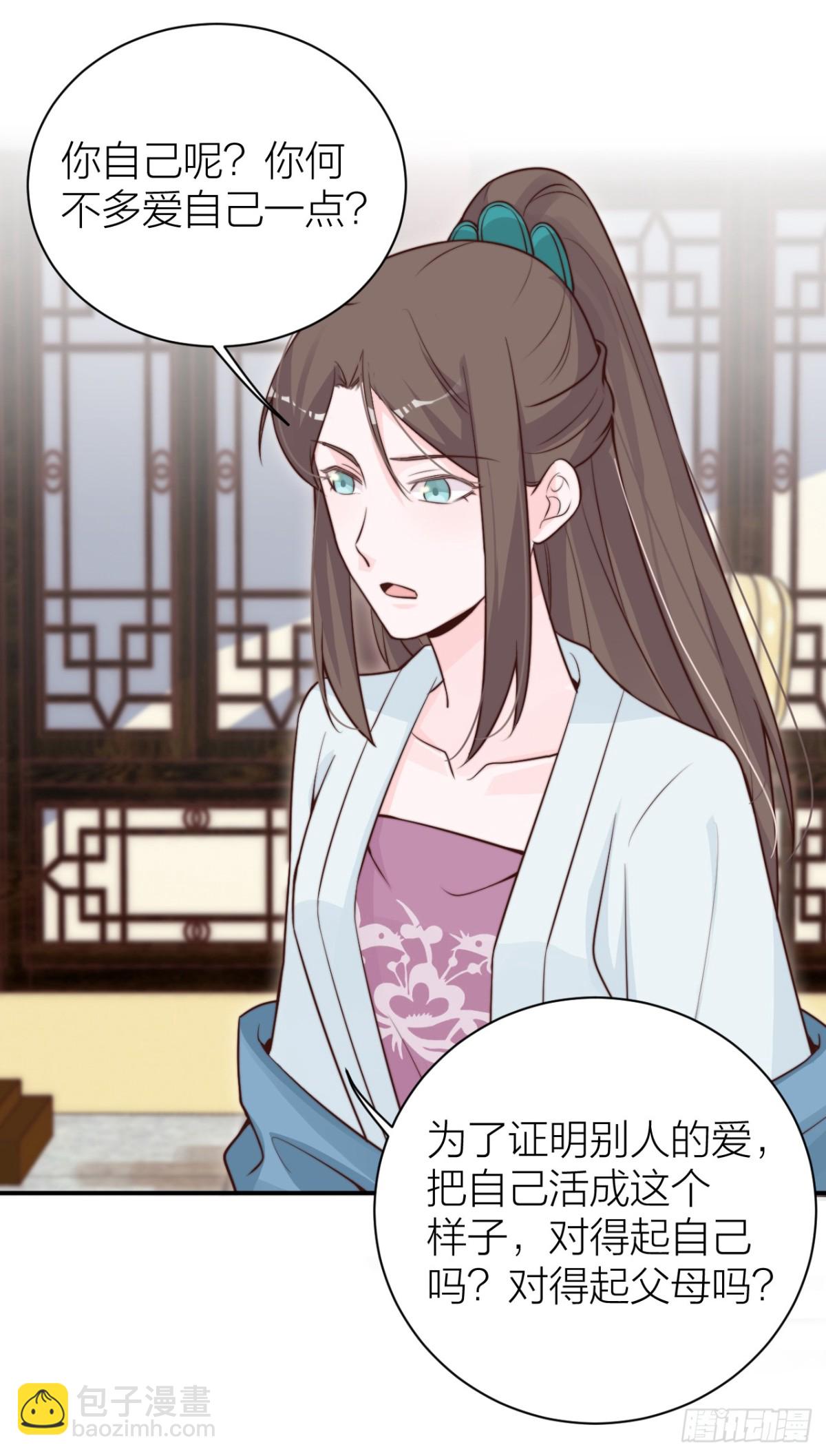 女主教婉嫔做人-第30话