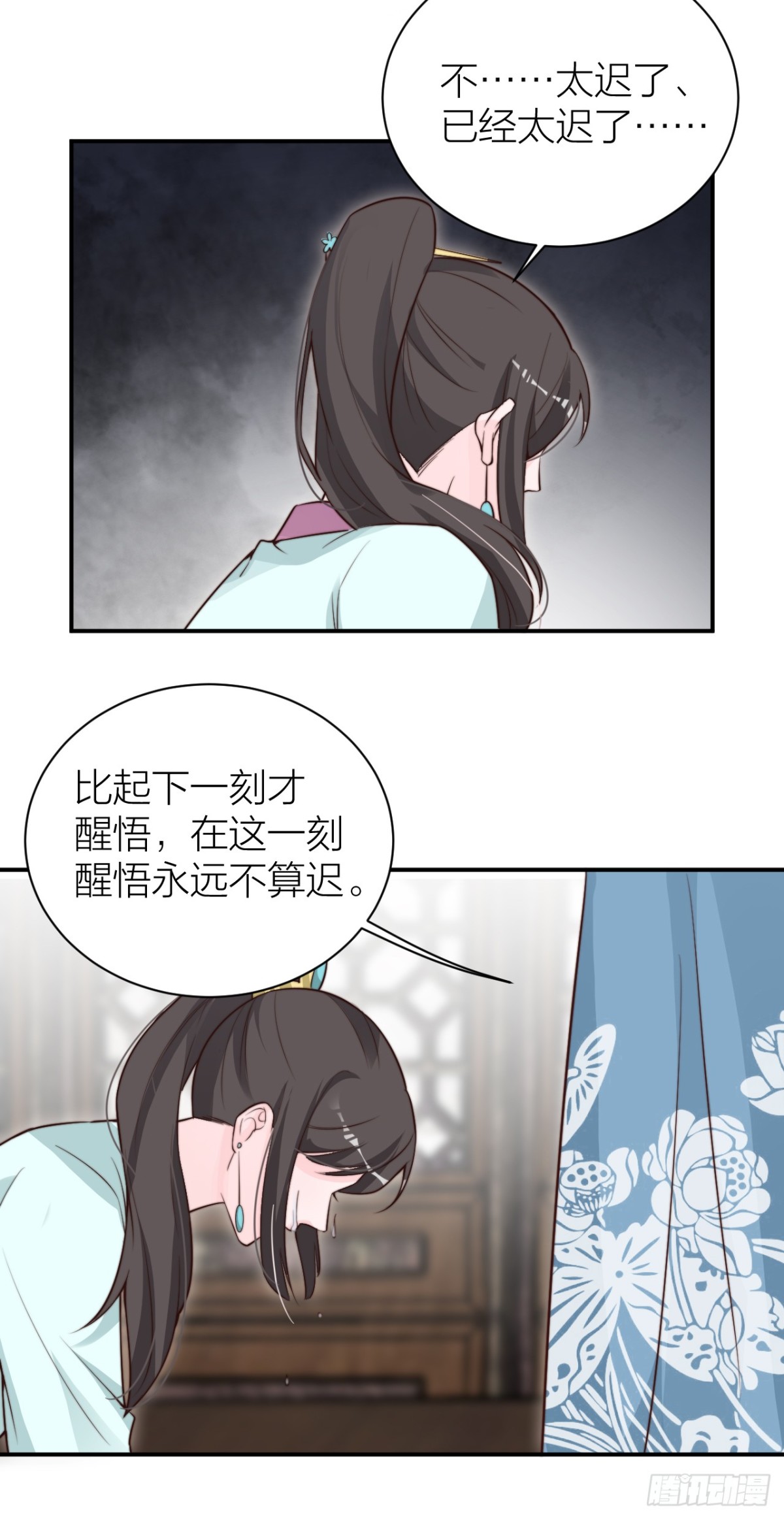 女主教婉嫔做人-第30话