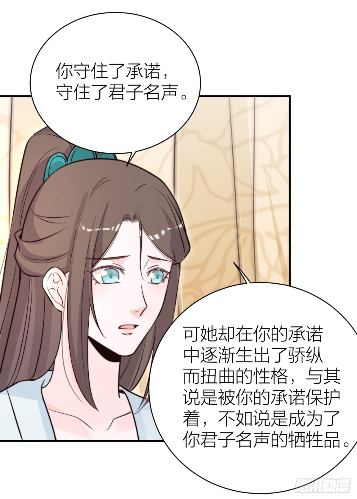 女主教婉嫔做人-第30话