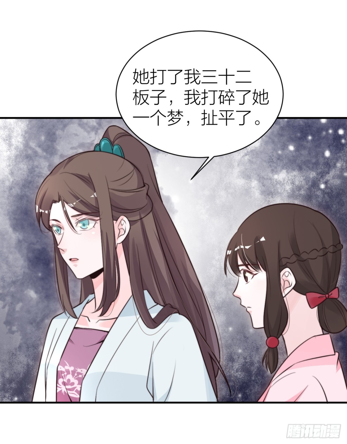 女主教婉嫔做人-第30话