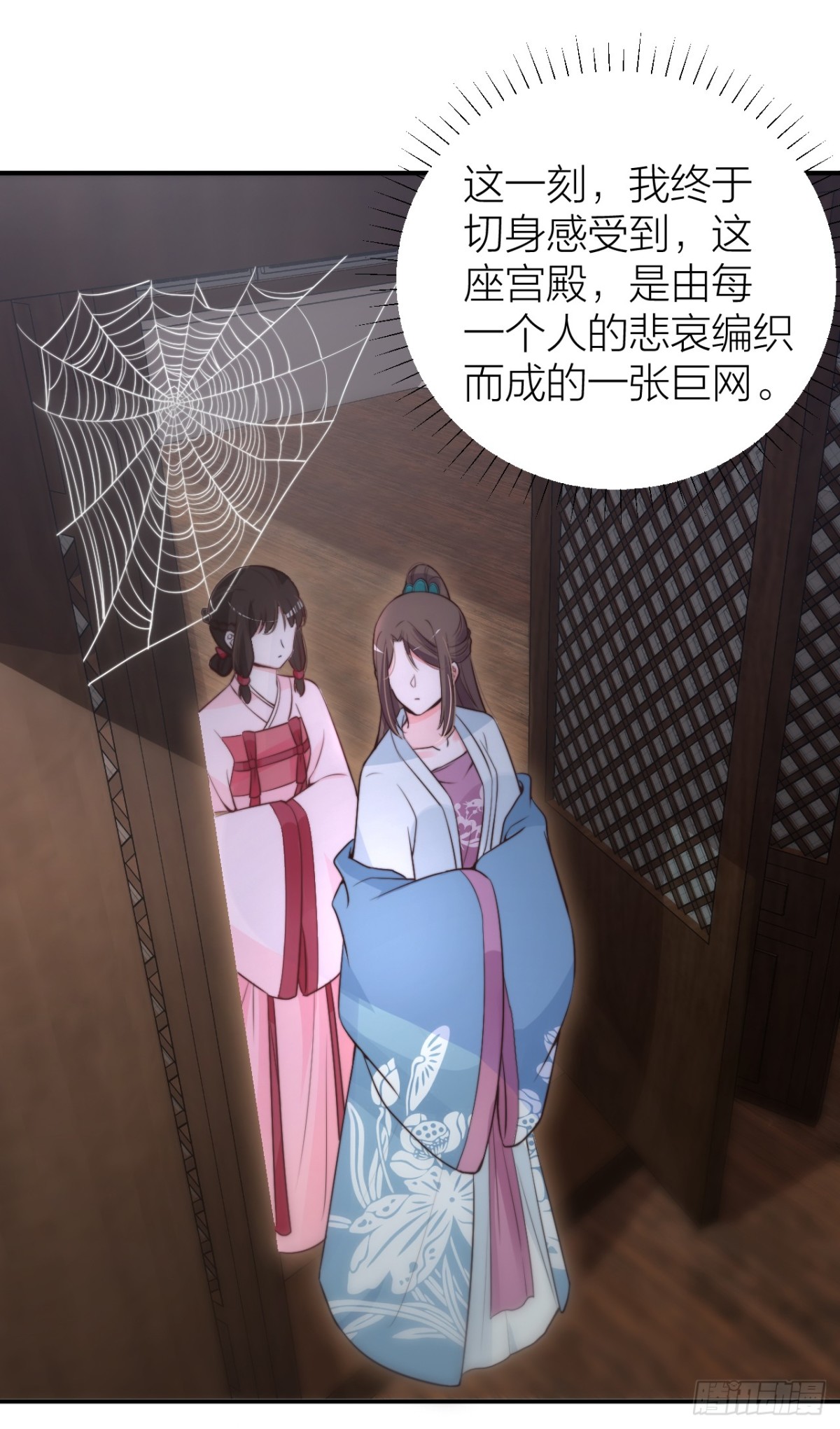 女主教婉嫔做人-第30话